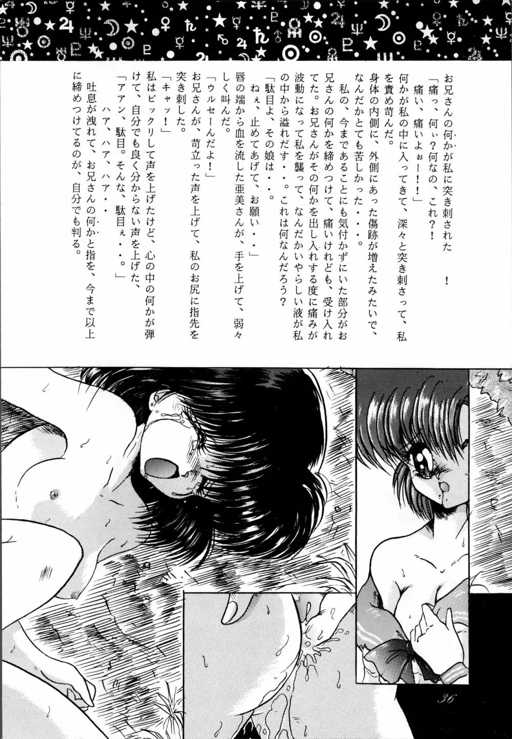 制服魂2 36ページ