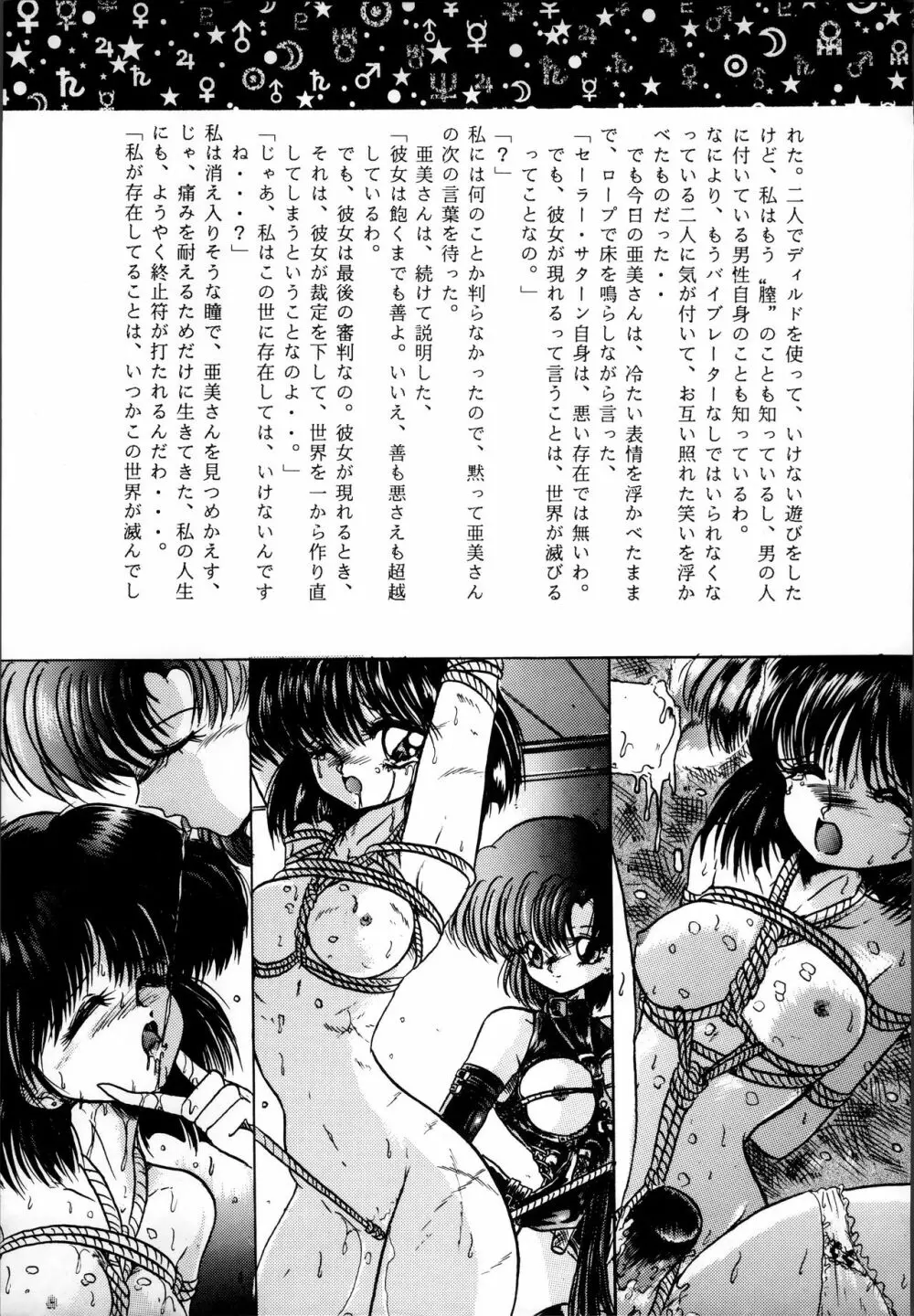 制服魂2 93ページ