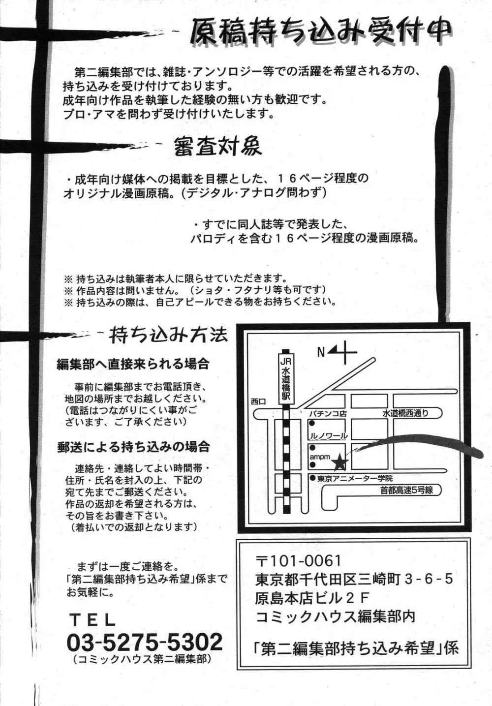 COMIC RiN 2007年7月号 264ページ