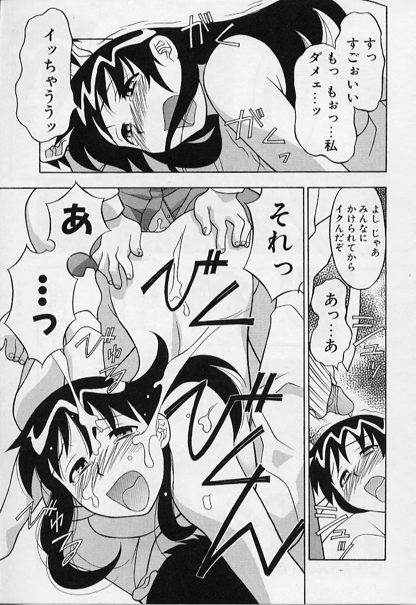 カワイイ女と呼ばれたい 149ページ