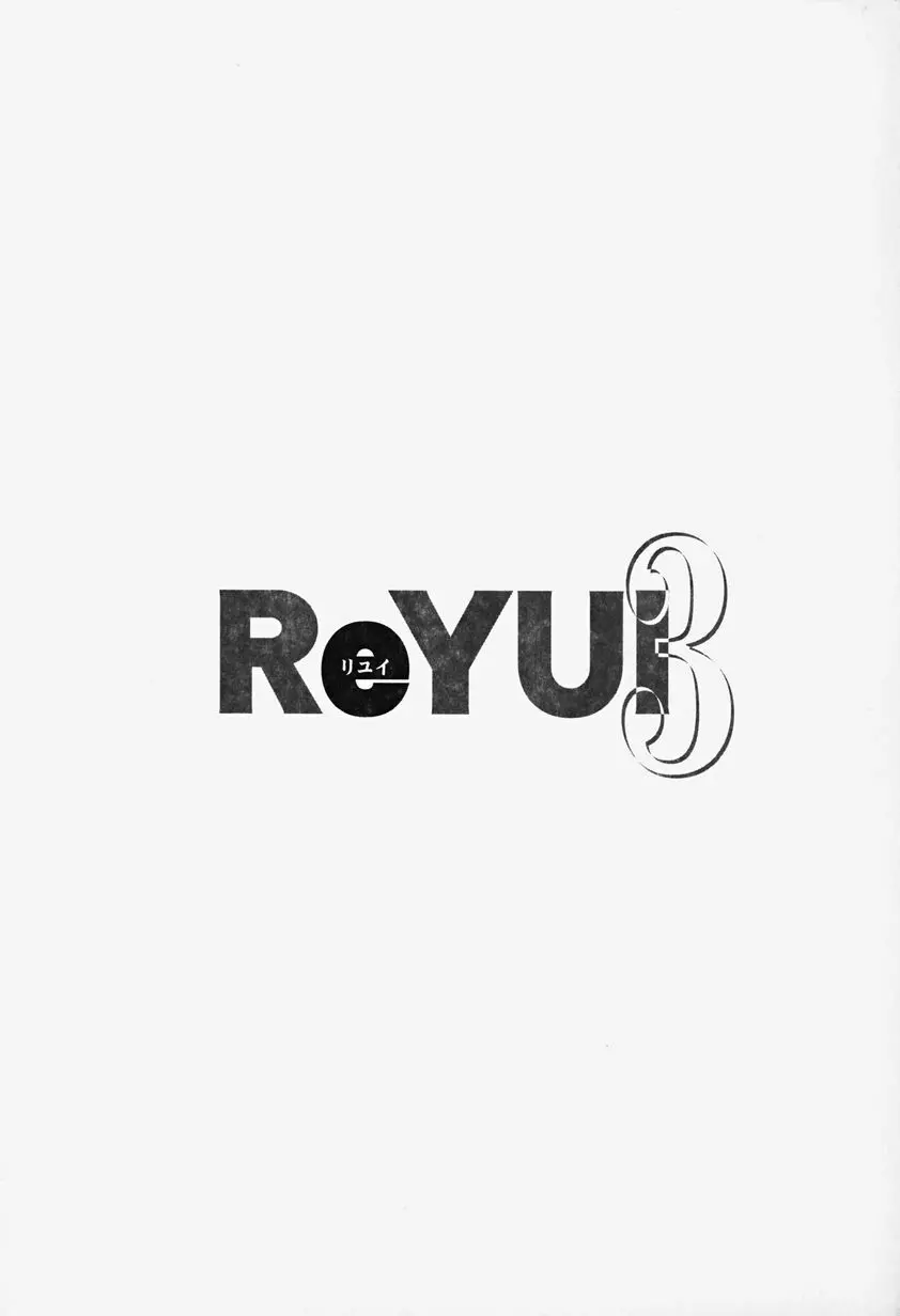 ReYUI 第3巻 46ページ