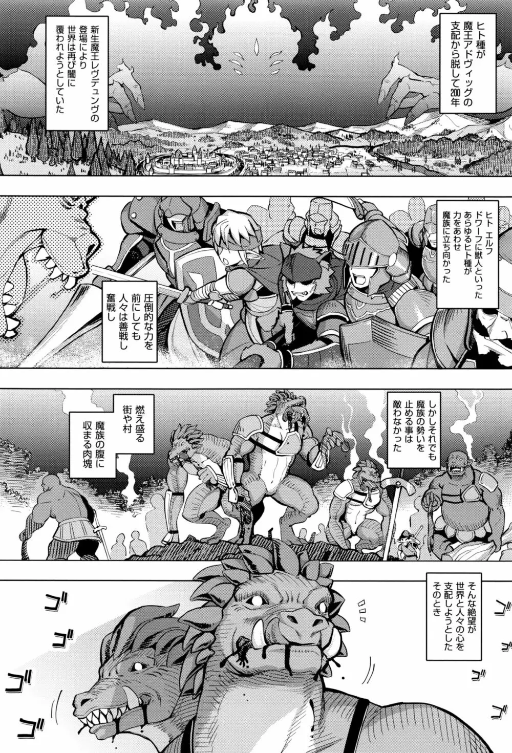 魔剣の姫士 第1-2幕 4ページ