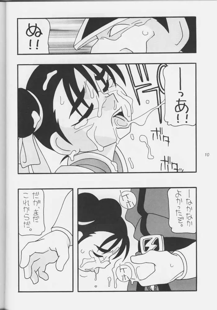 Street Fighter – Hnasuto 8ページ