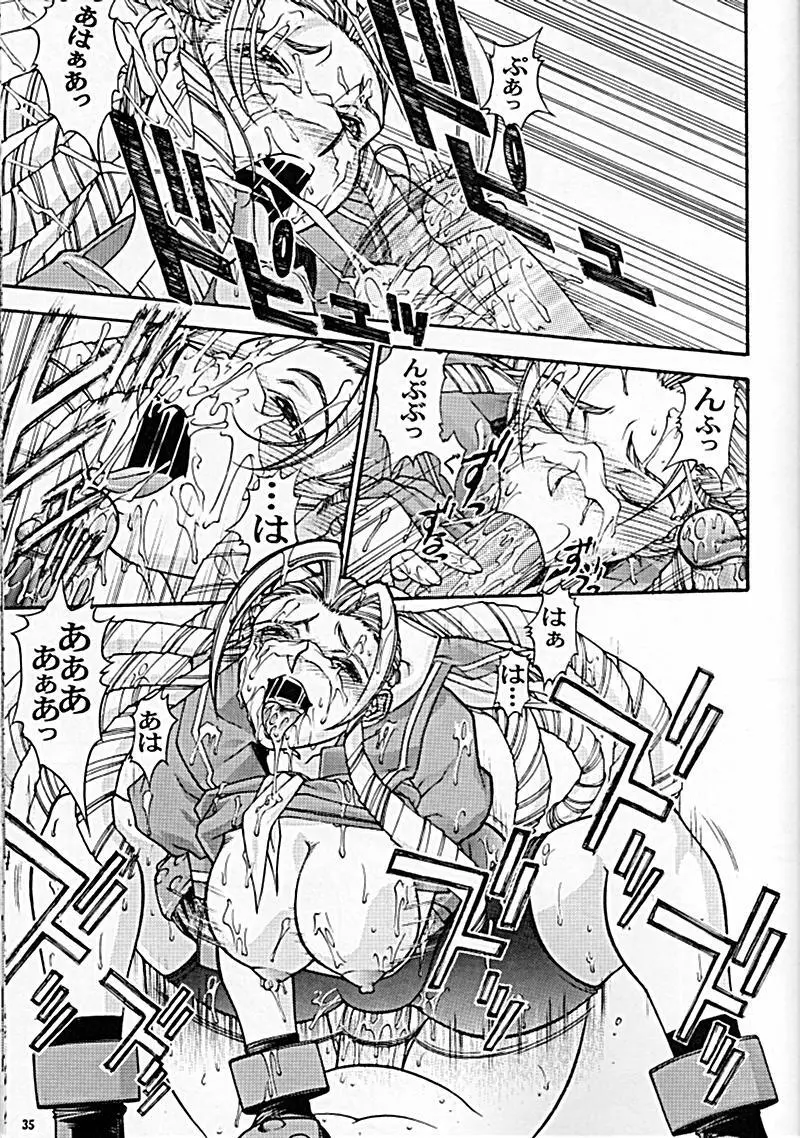 Street Fighter – Sana 6 33ページ