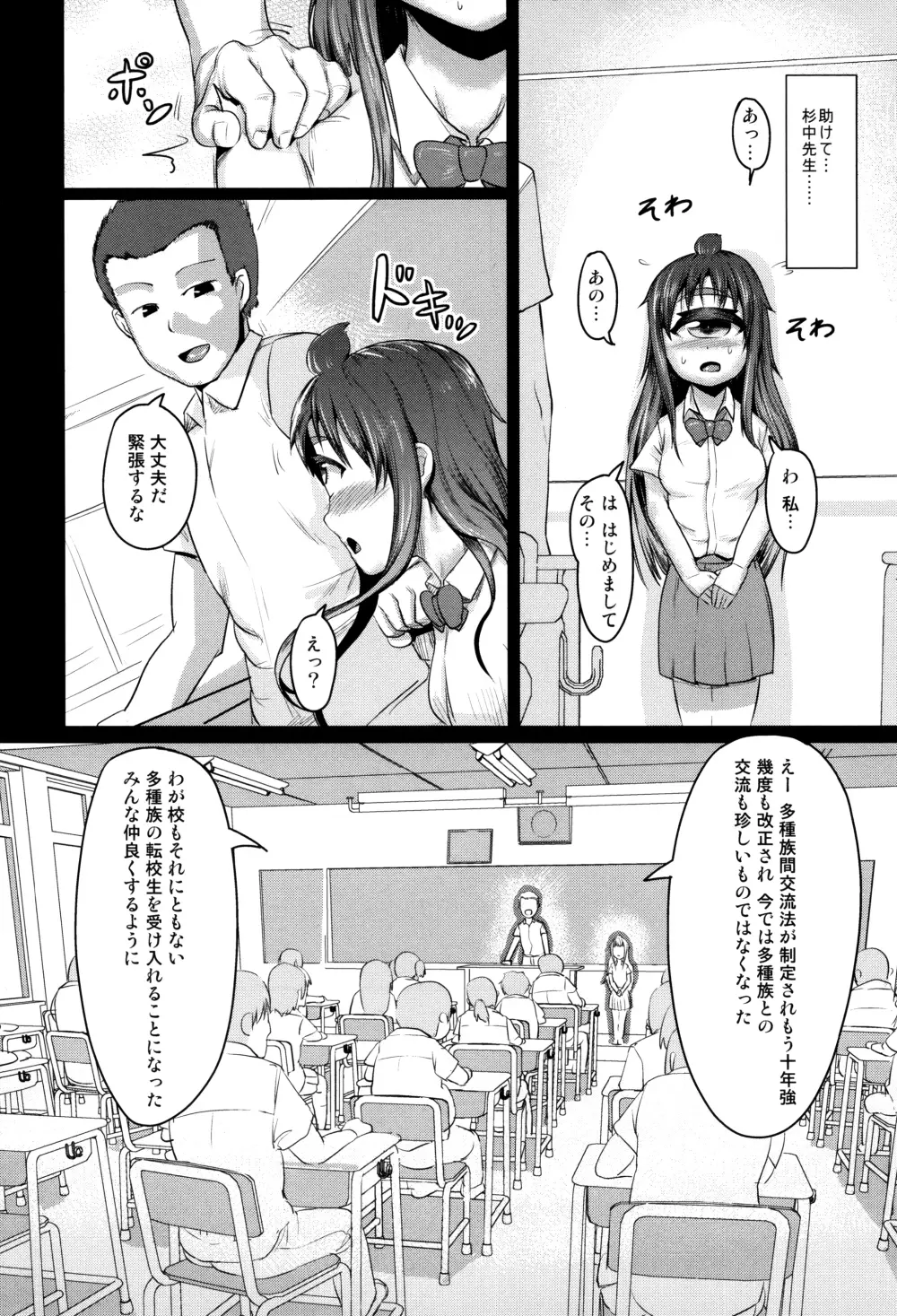 人でなしの彼女 74ページ