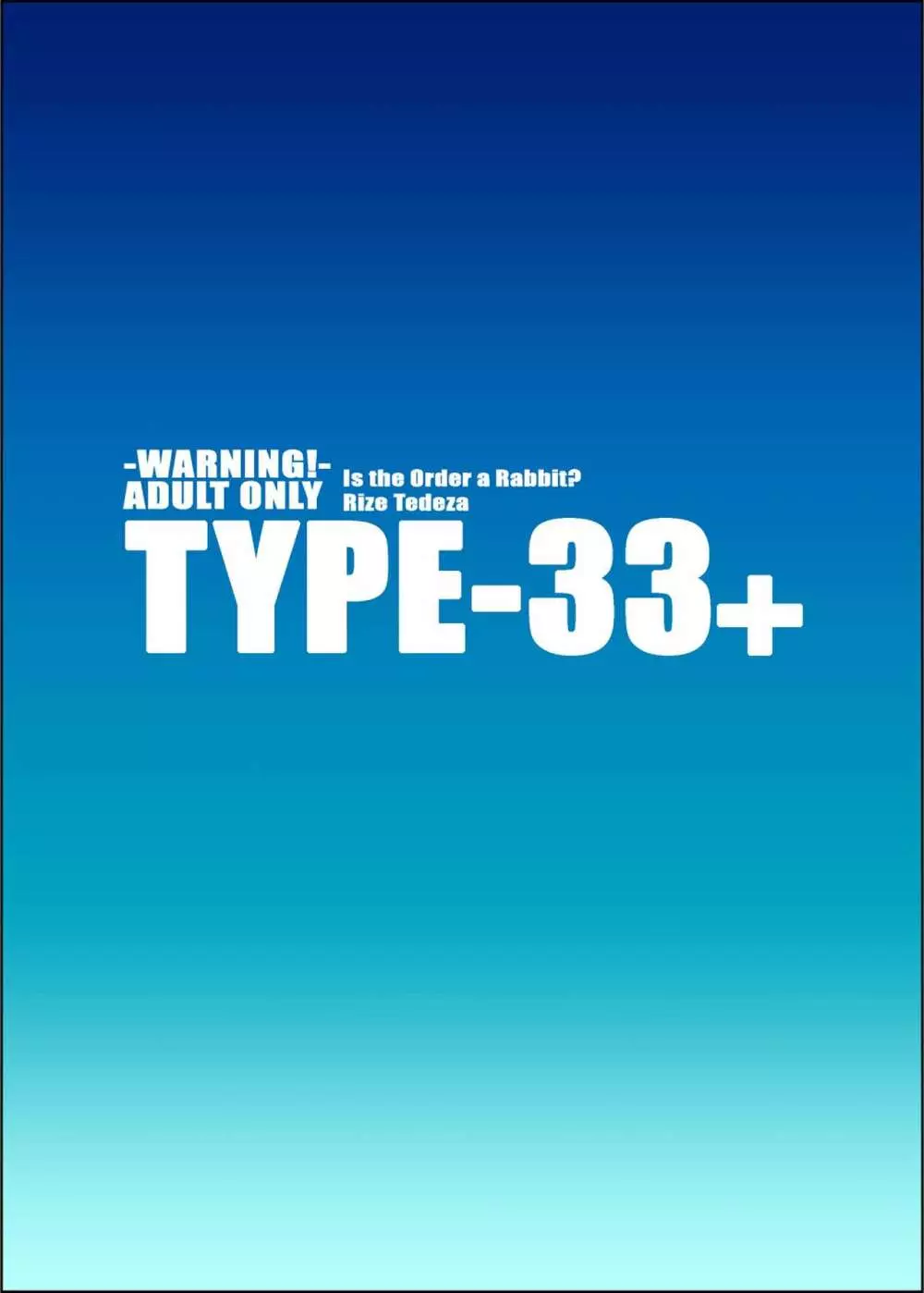 TYPE-33+ 20ページ