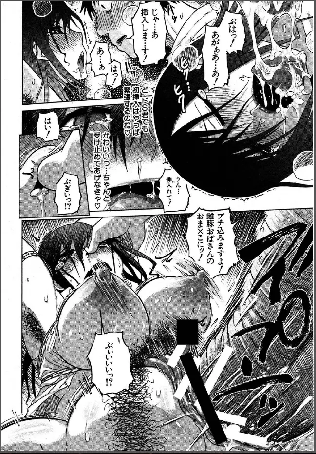 hirusakari 10ページ