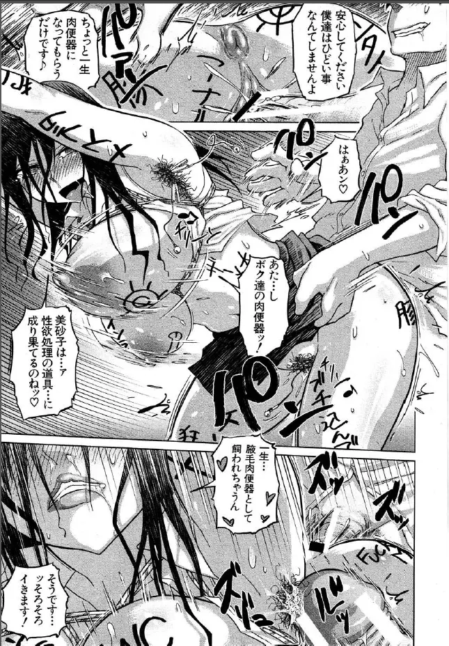 hirusakari 13ページ