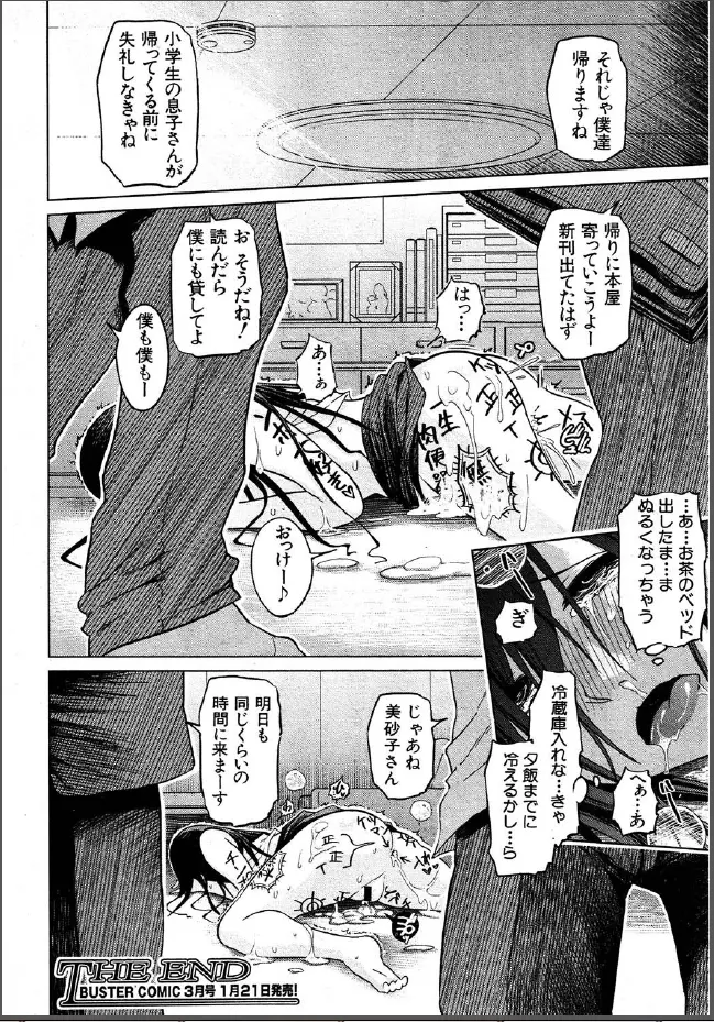 hirusakari 16ページ
