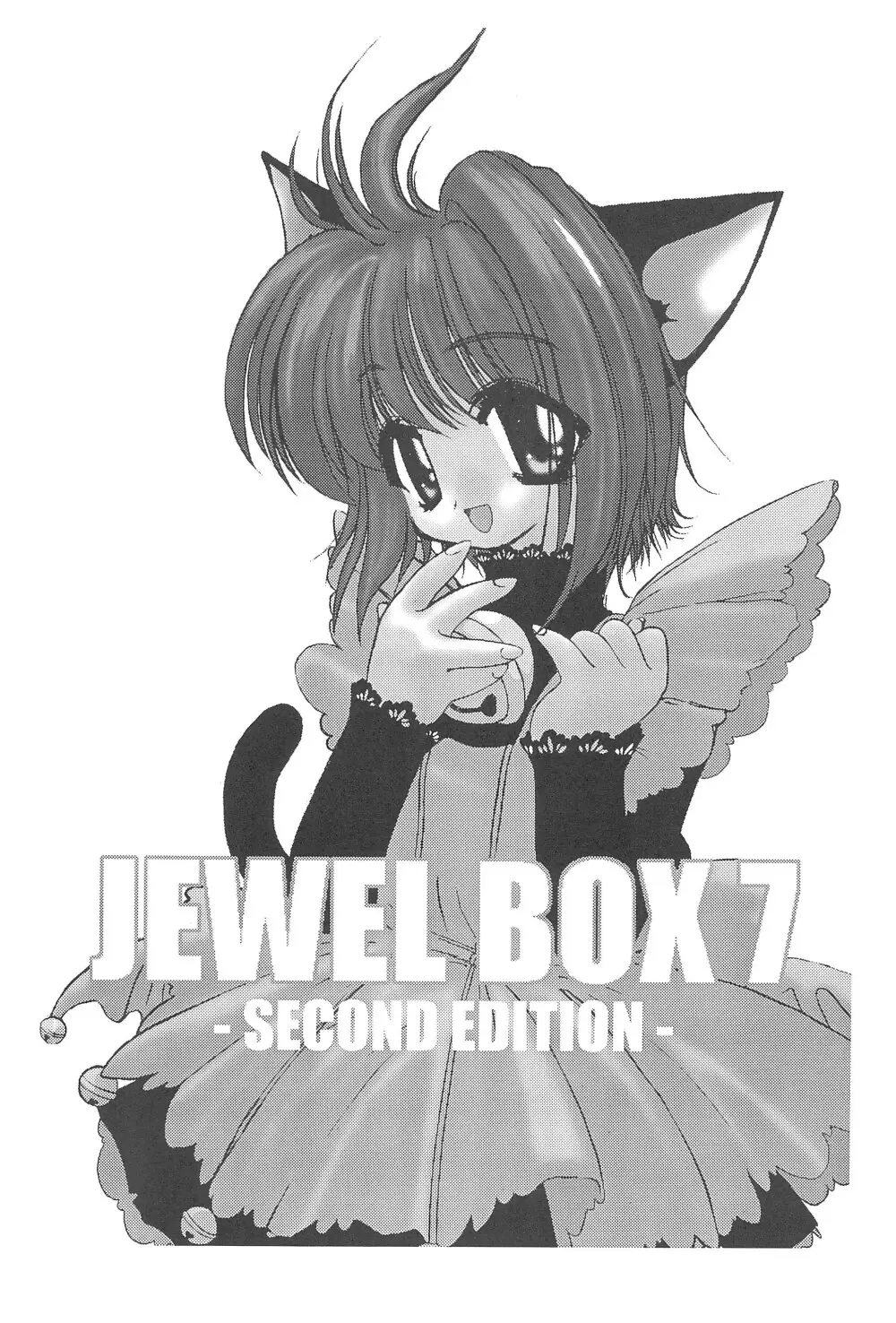 JEWEL BOX 7 5ページ