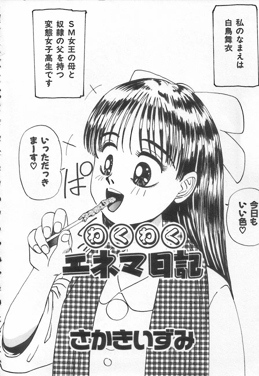 COMIC しりこだま 3 148ページ