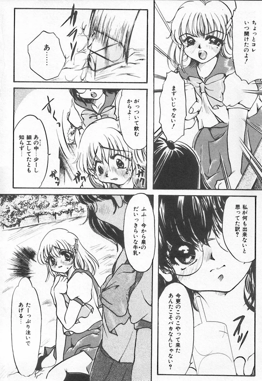 COMIC しりこだま 3 48ページ