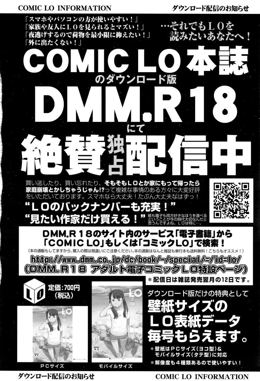 COMIC LO 2016年8月号 131ページ