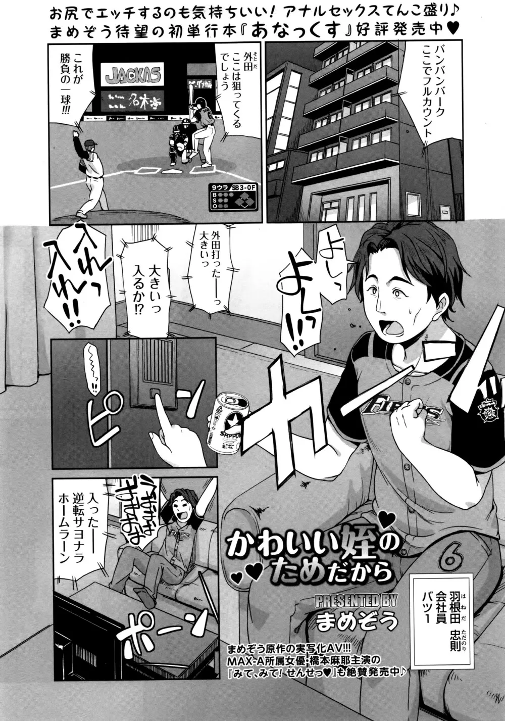 コミック・マショウ 2016年8月号 150ページ
