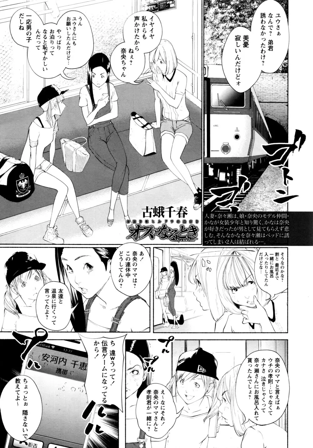コミック・マショウ 2016年8月号 258ページ