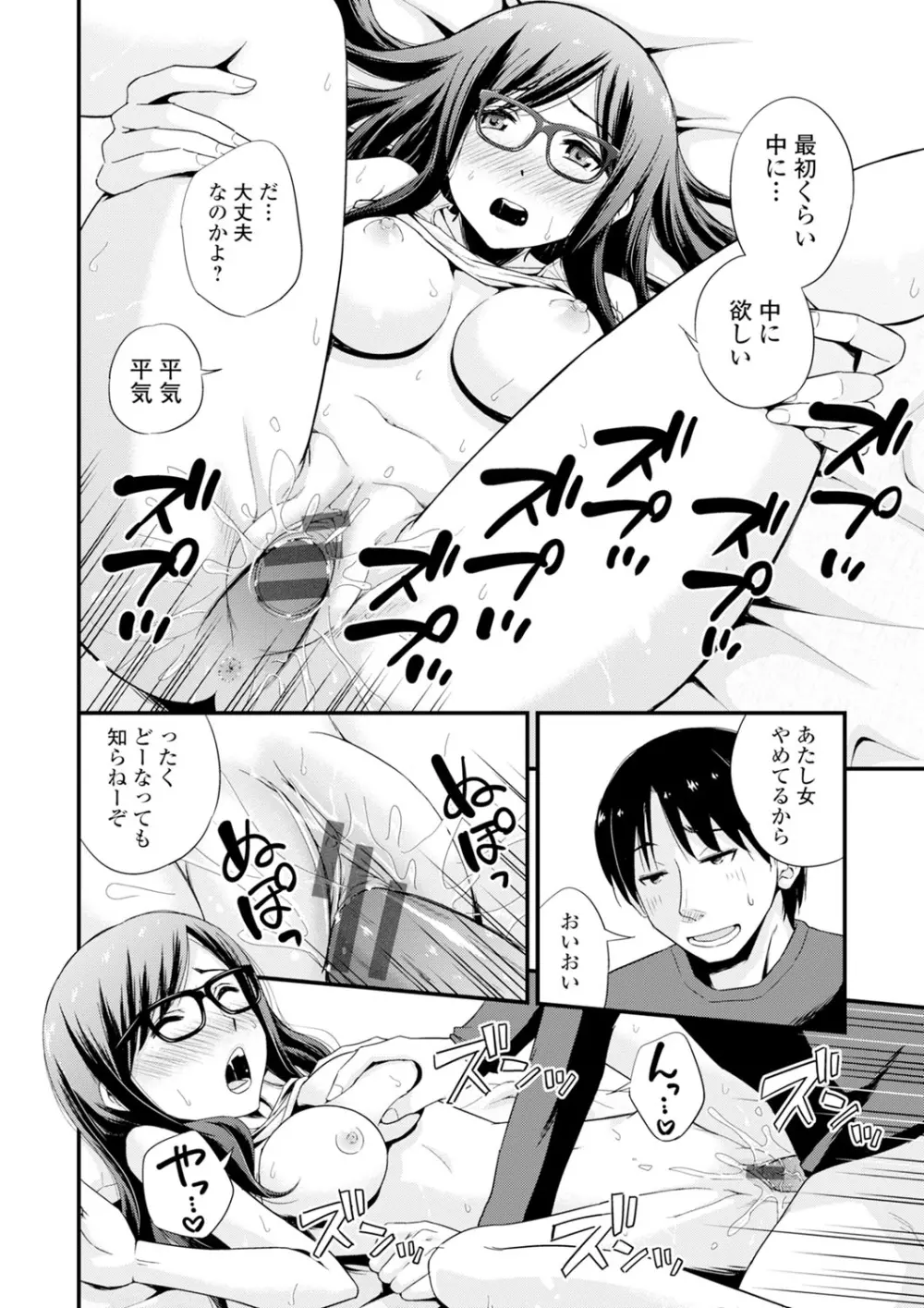 くりぃむシチュ 16ページ