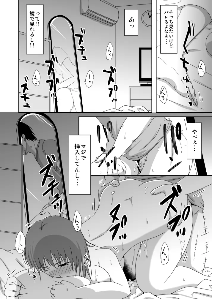 泊まりに来た従姉妹と兄貴が隣でヤってた 6ページ