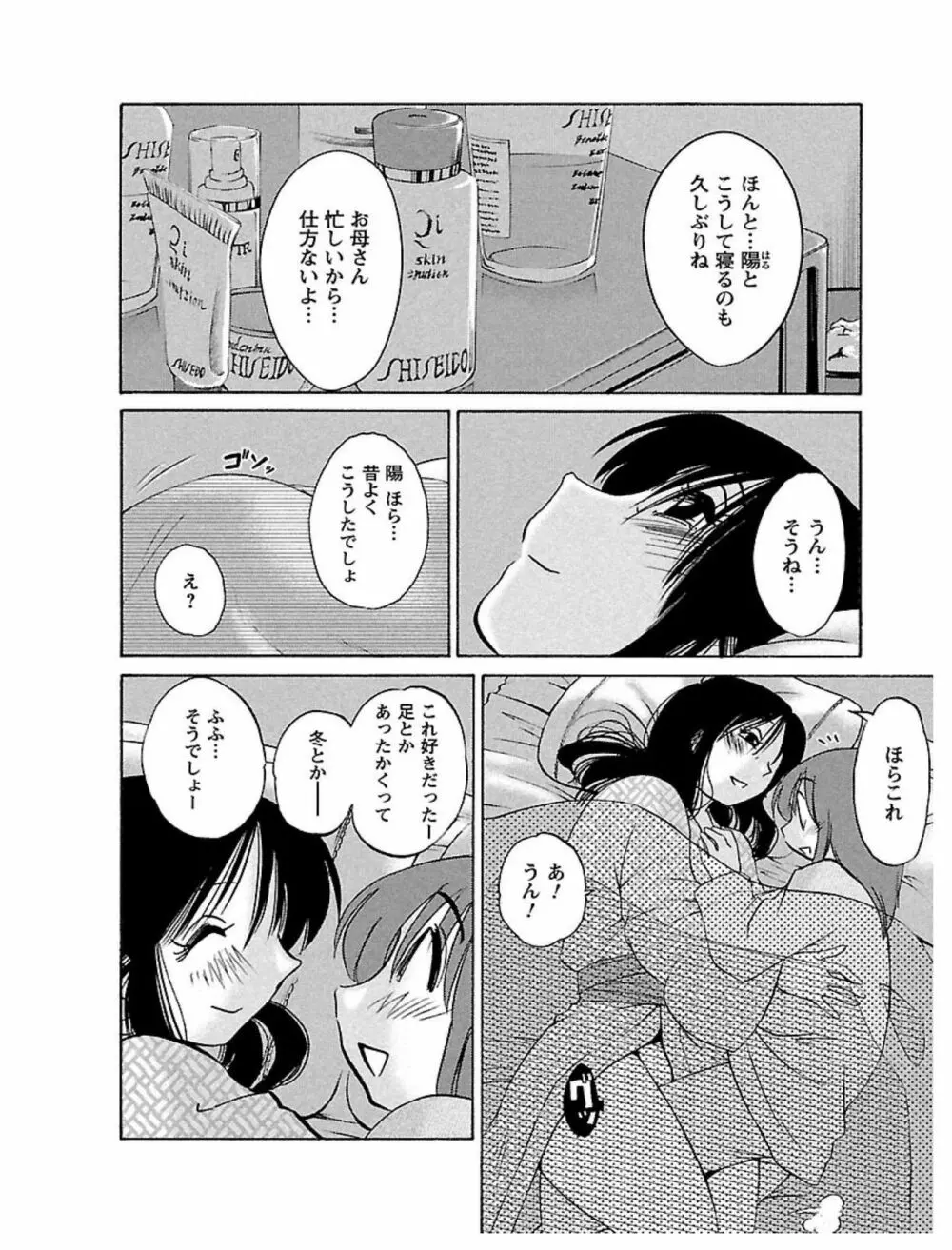 ひるがお1 64ページ