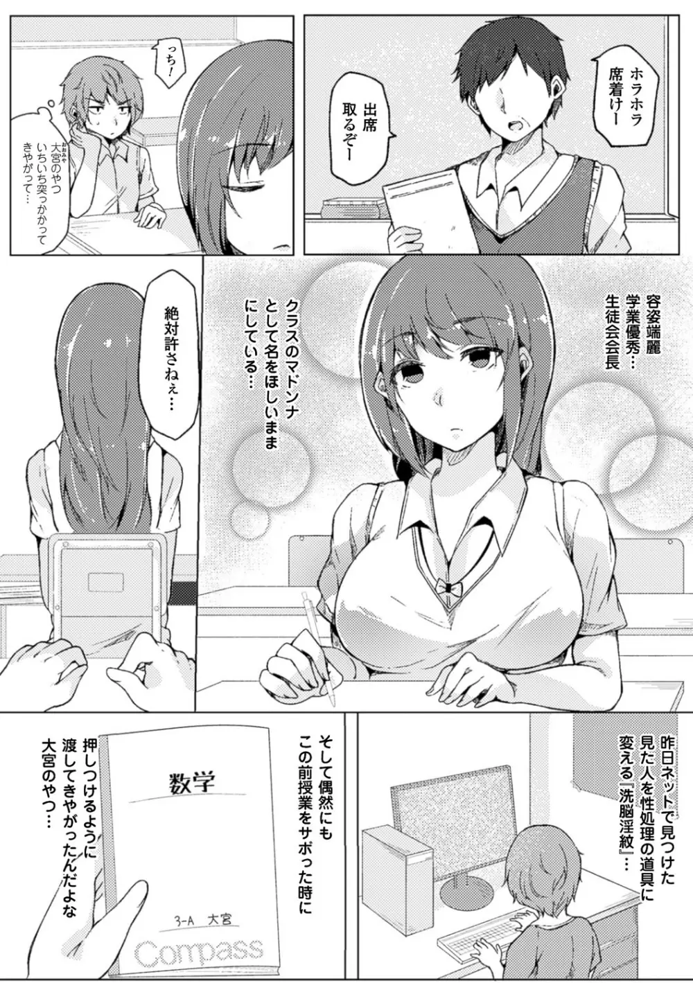 別冊コミックアンリアル いじめっ娘に不思議な力で復讐編 デジタル版 Vol.2 49ページ