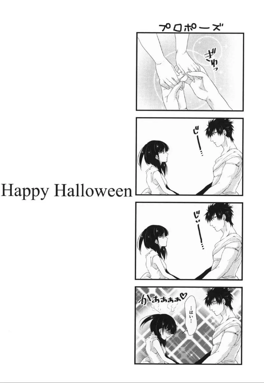 Happy Halloween 42ページ