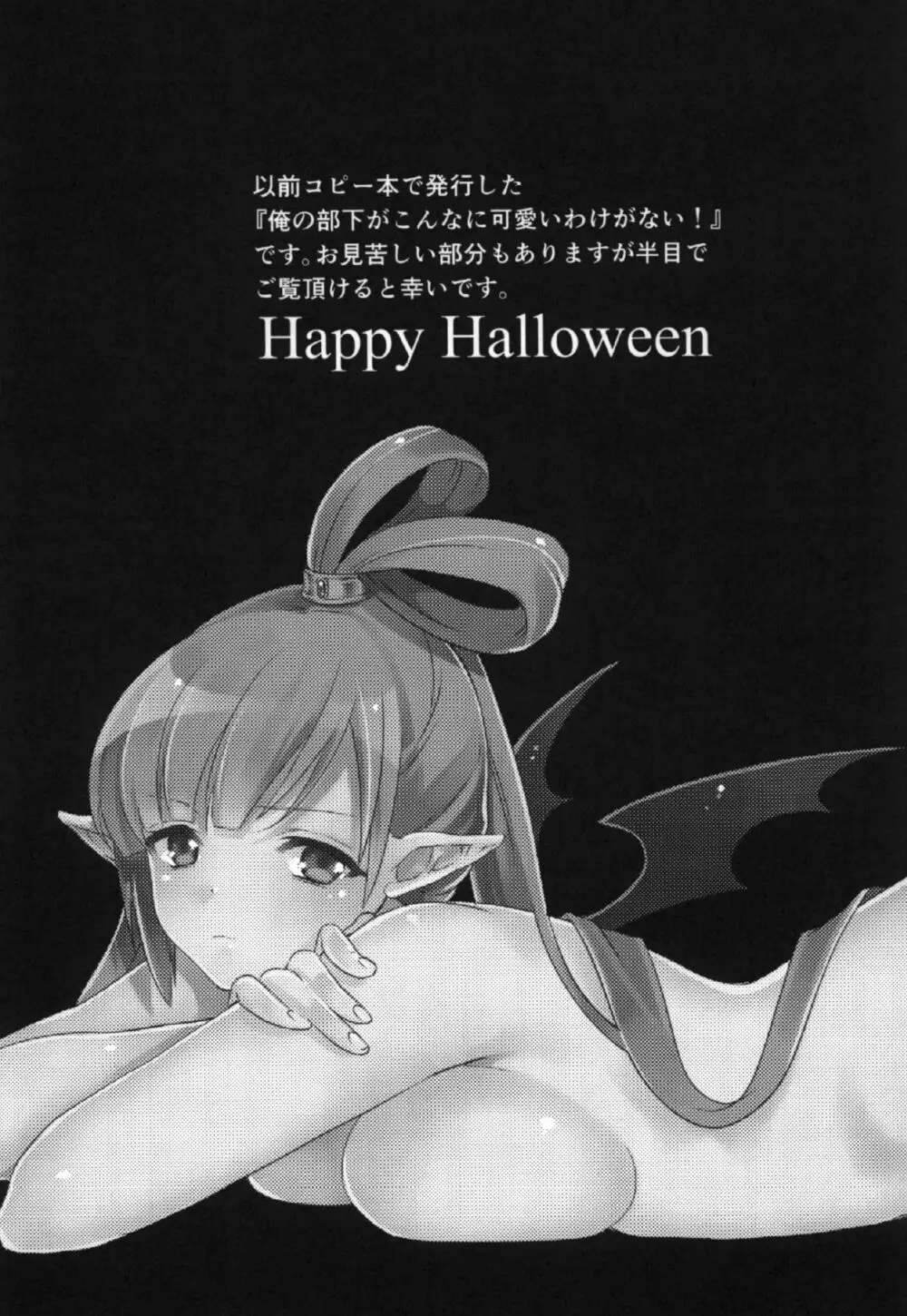 Happy Halloween 43ページ