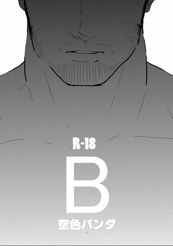 B 1ページ