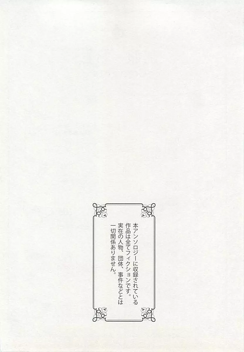 制服×BL 7ページ