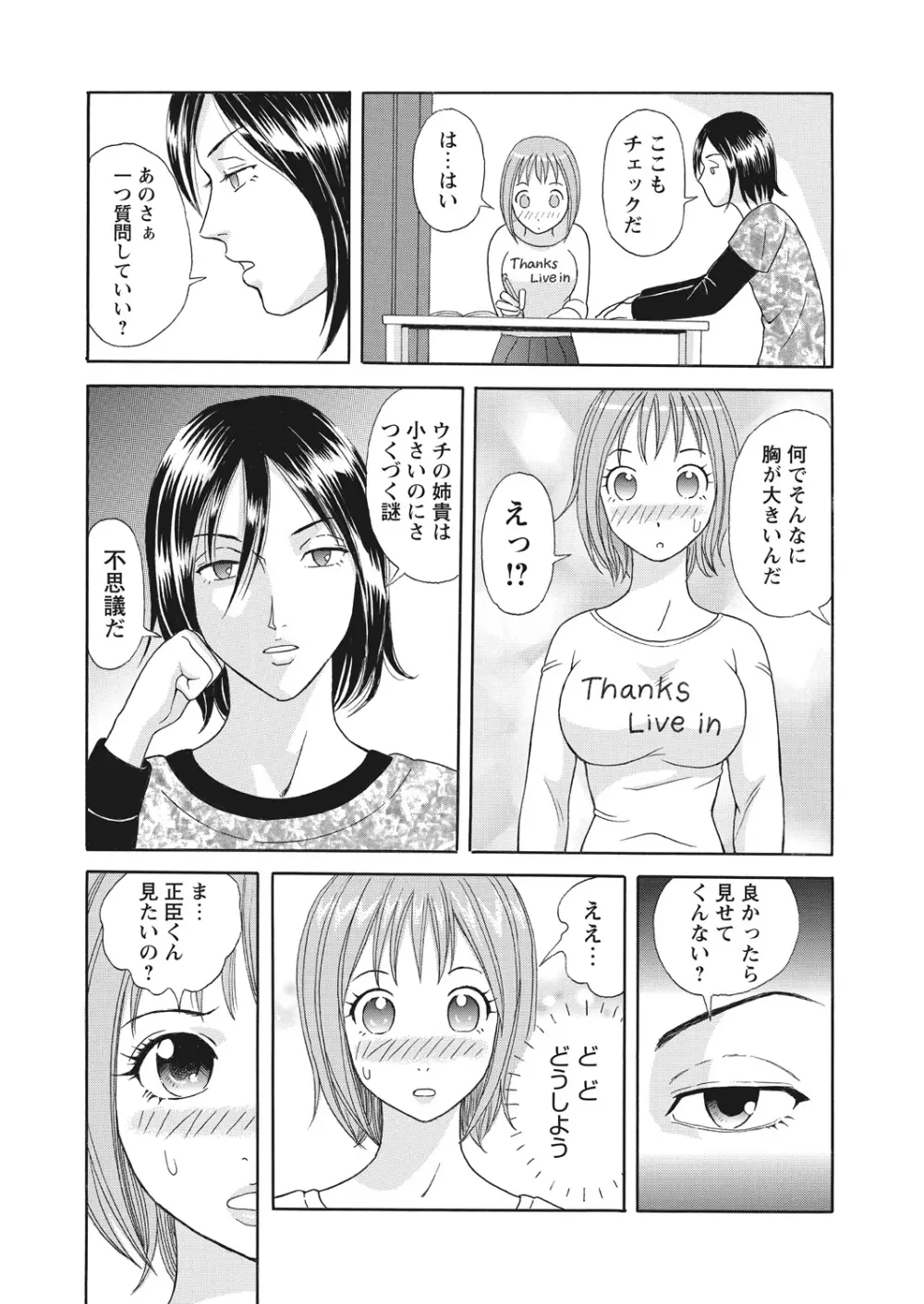 WEB バズーカ Vol.13 164ページ