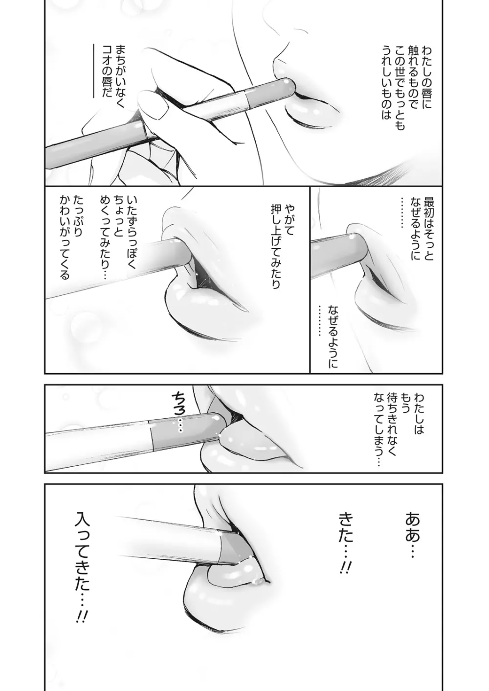 WEB バズーカ Vol.13 36ページ