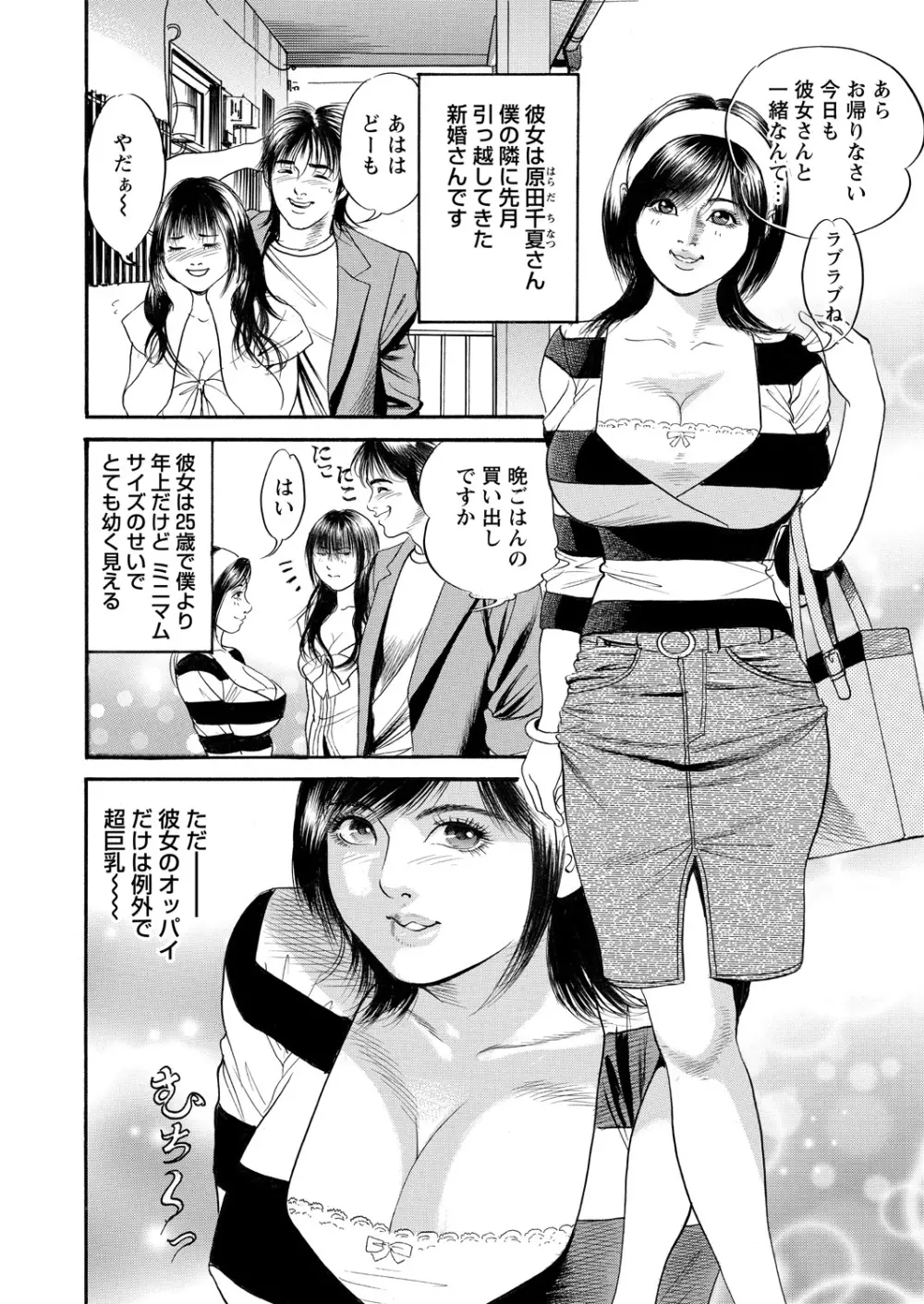 WEB バズーカ Vol.14 146ページ