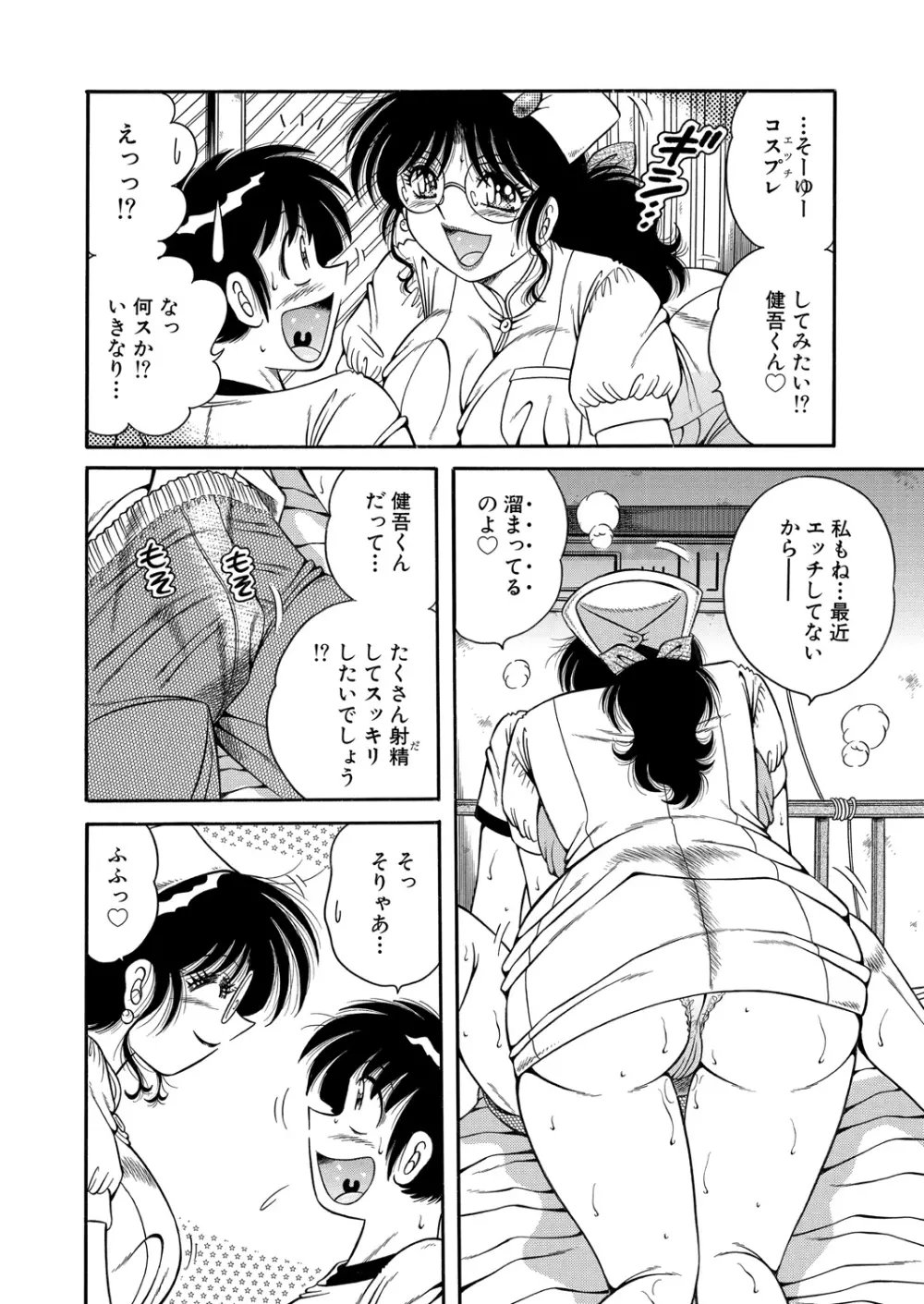 WEB バズーカ Vol.24 176ページ