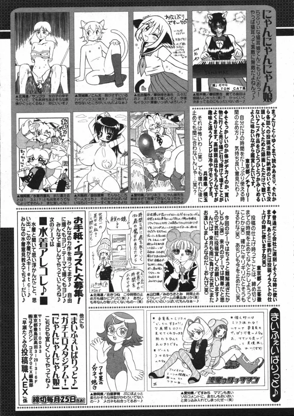 コミックゼロエクス Vol.07 2008年7月号 394ページ