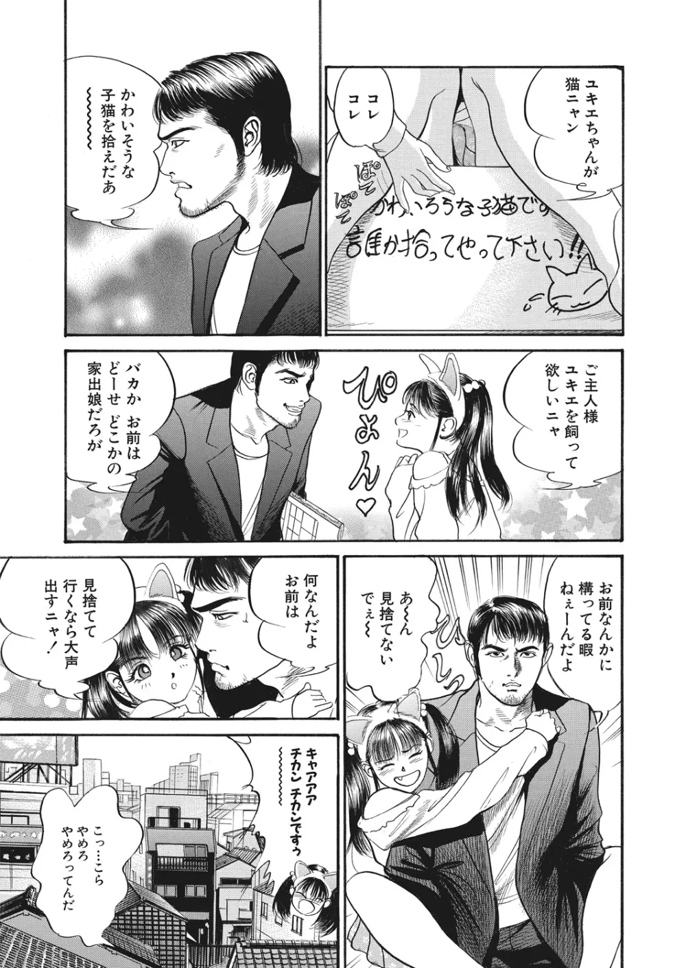 WEB バズーカ Vol.25 138ページ