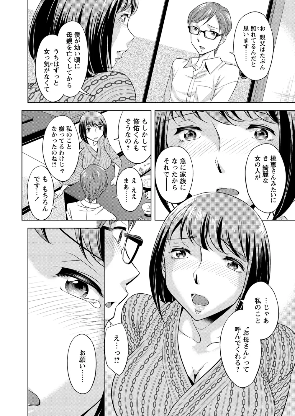 WEB バズーカ Vol.27 23ページ