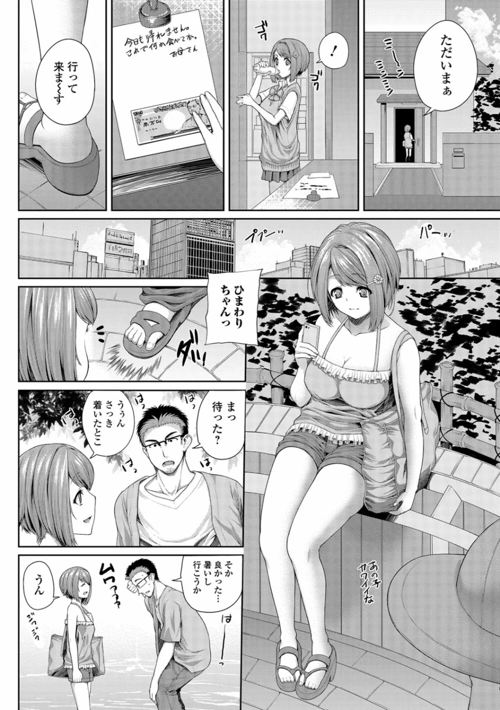 コミックジェシカ Vol.6 58ページ