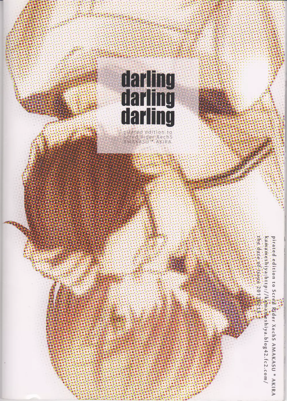 darling darling darling 19ページ