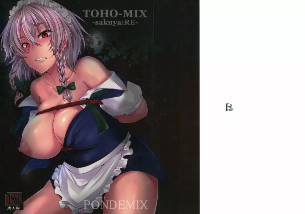 (例大祭13) [PONDEMIX (雪國おまる)] TOHO-MIX -sakuya：RE- (東方Project) 1ページ