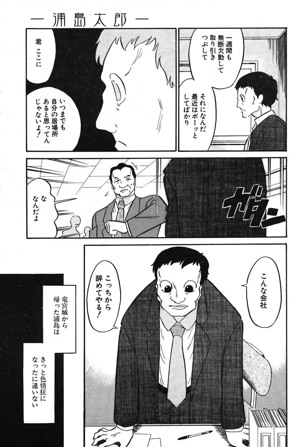 COMIC ポプリクラブ 2004年3月号 114ページ