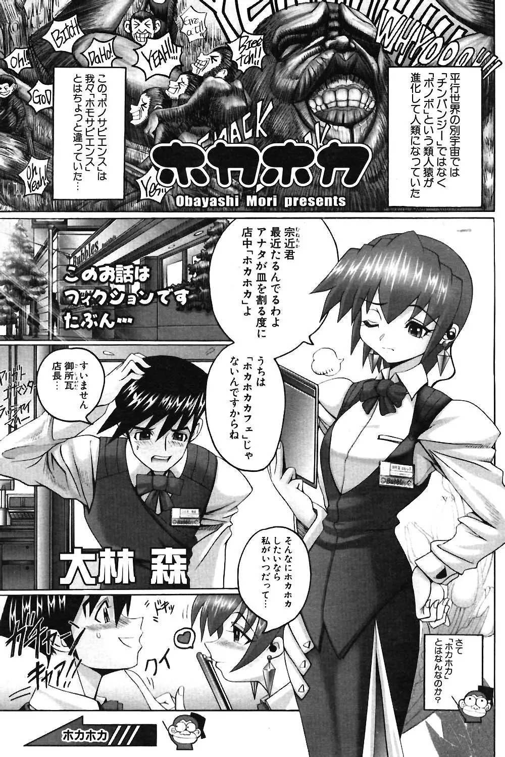 COMIC ポプリクラブ 2004年3月号 136ページ