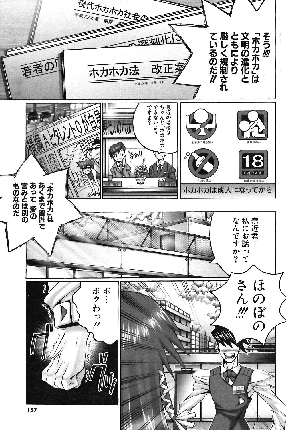 COMIC ポプリクラブ 2004年3月号 142ページ