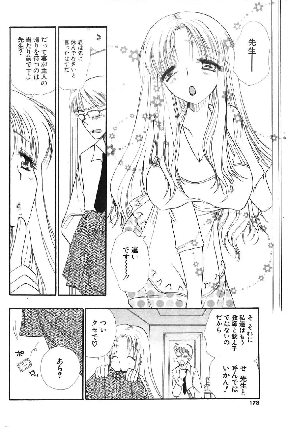 COMIC ポプリクラブ 2004年3月号 163ページ