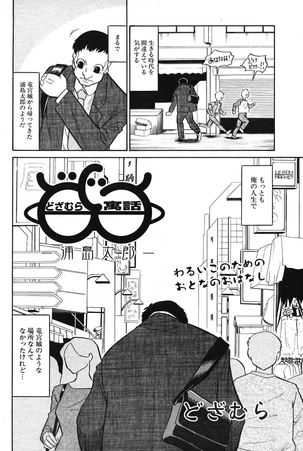 COMIC ポプリクラブ 2004年3月号 97ページ