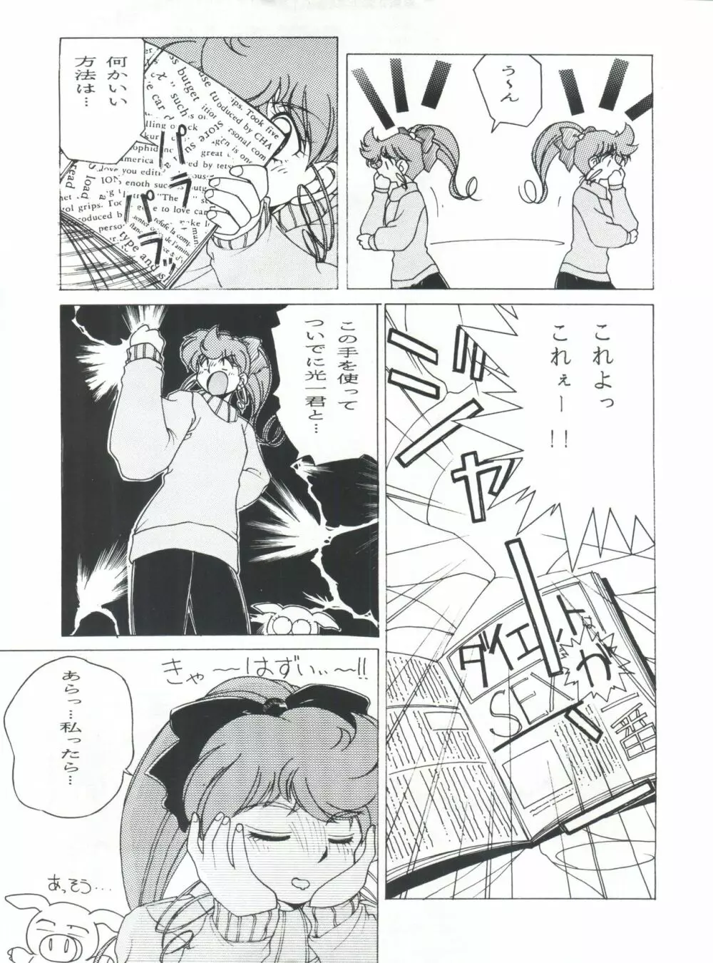 Fight Jyuppatsu 6ページ