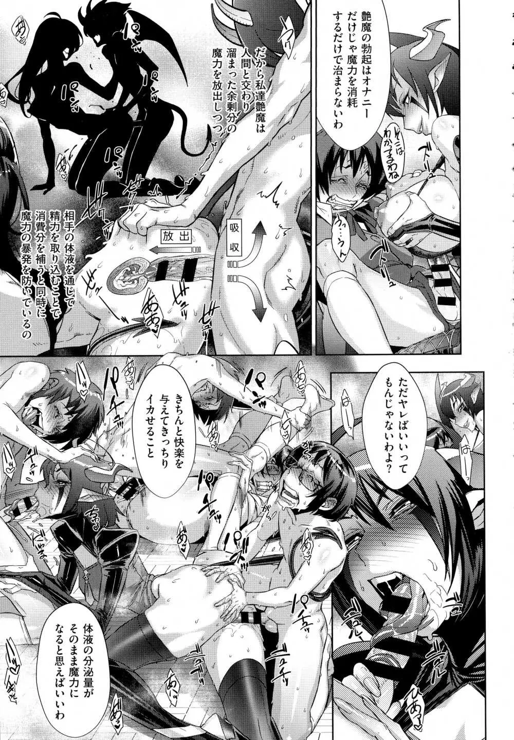 コミック エグゼ 01 190ページ