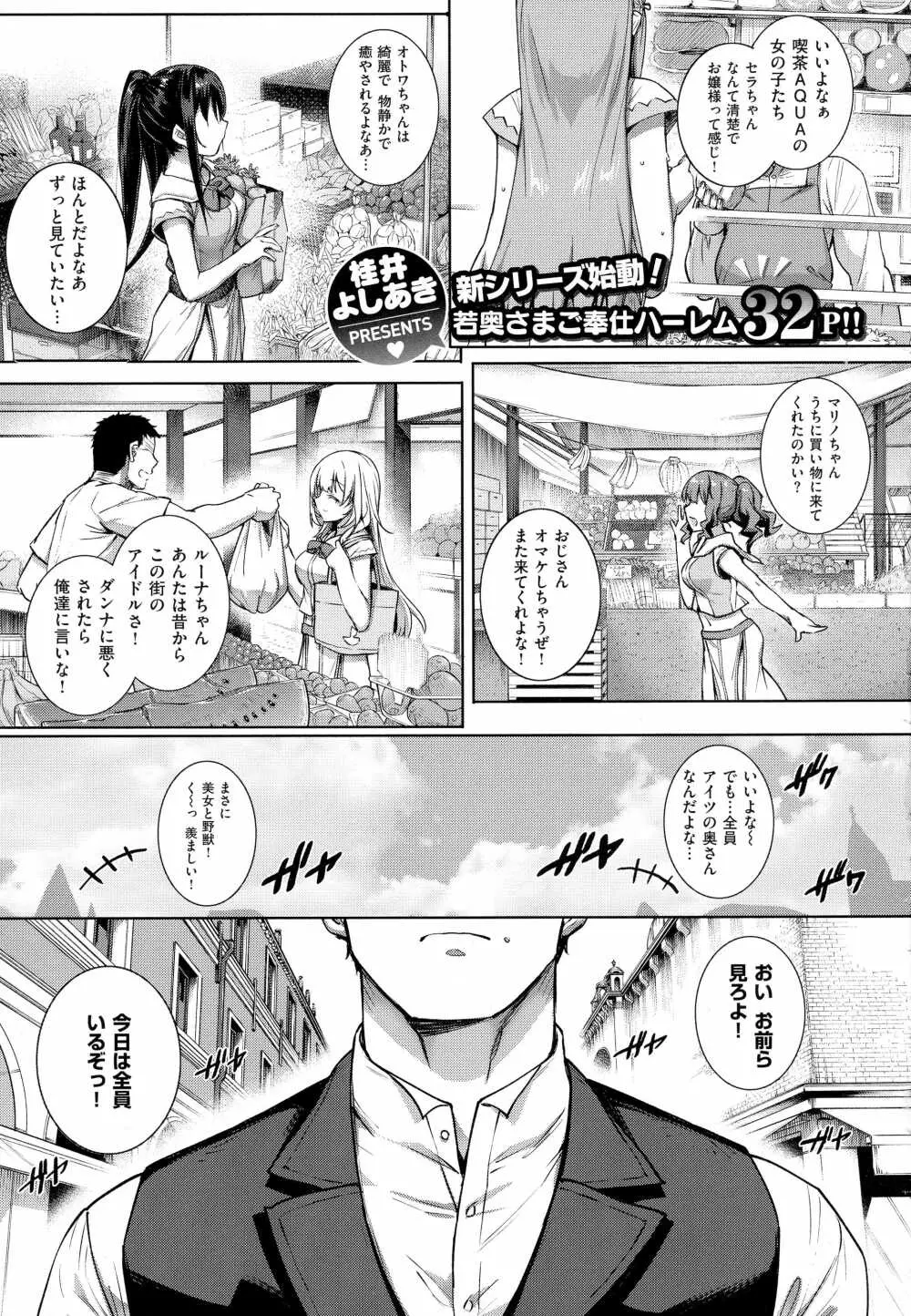 コミック エグゼ 01 24ページ