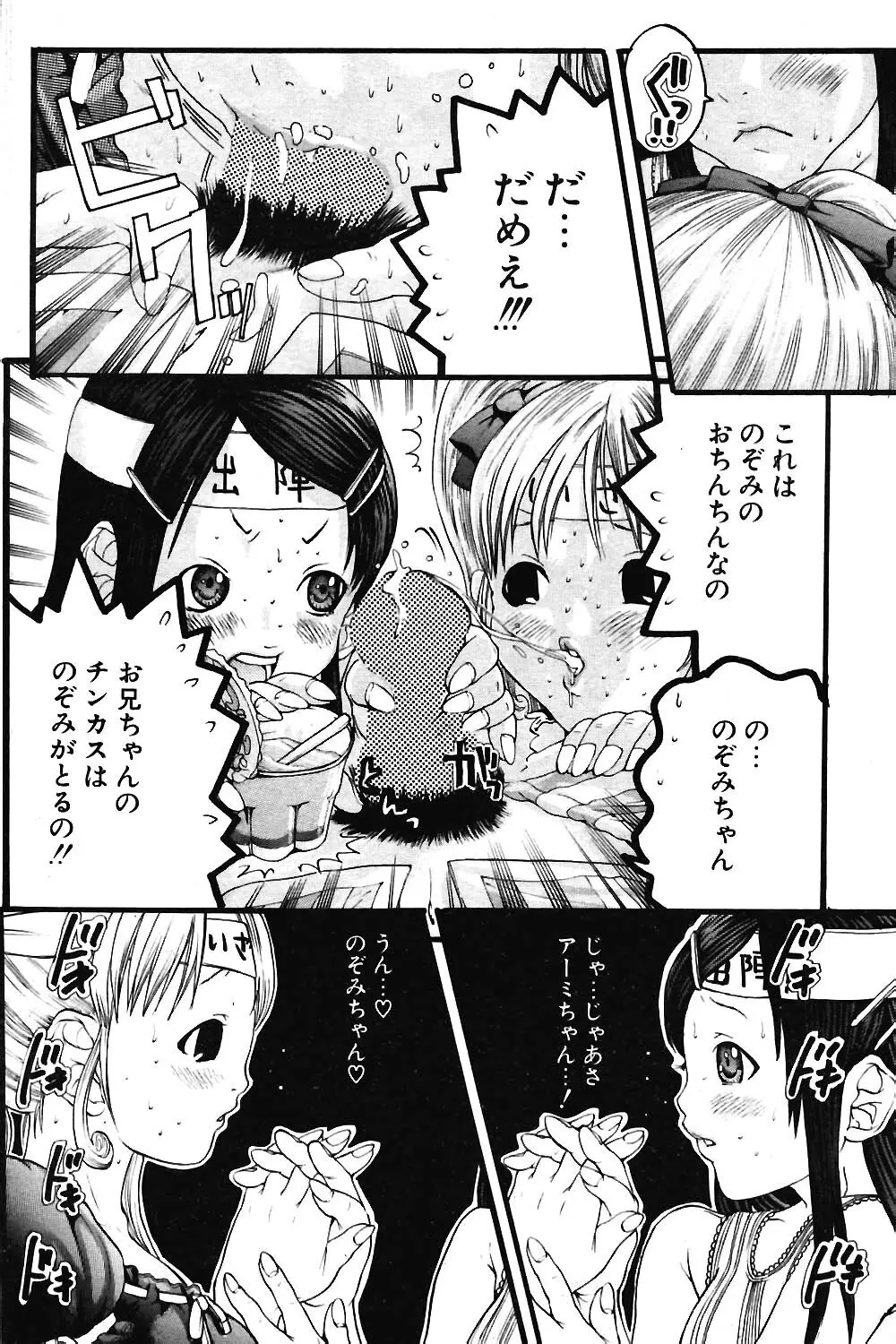 COMIC ポプリクラブ 2004年04月号 130ページ