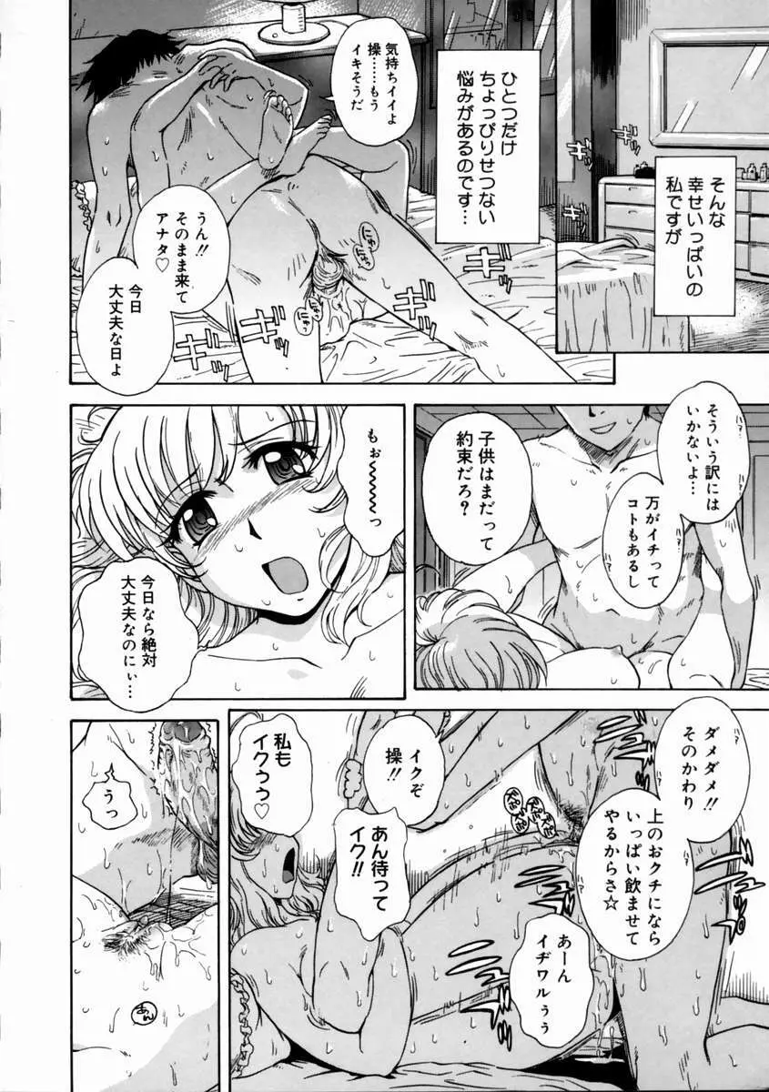 妄想ダイアリ～ 118ページ