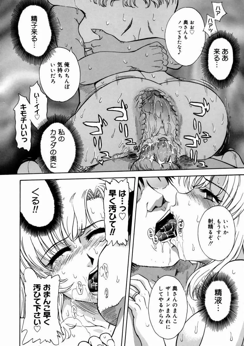 妄想ダイアリ～ 138ページ