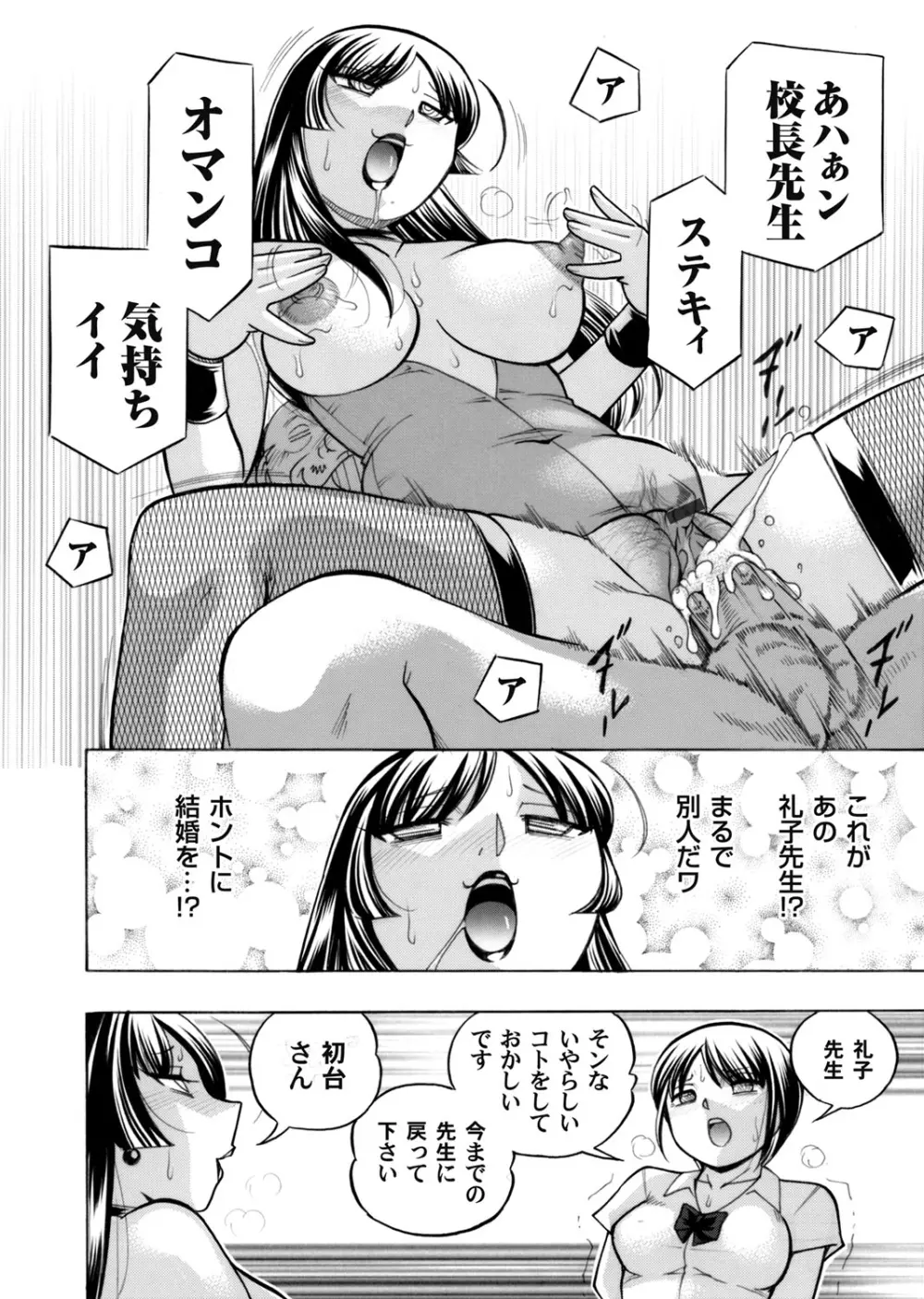 コミックマグナム Vol.88 17ページ