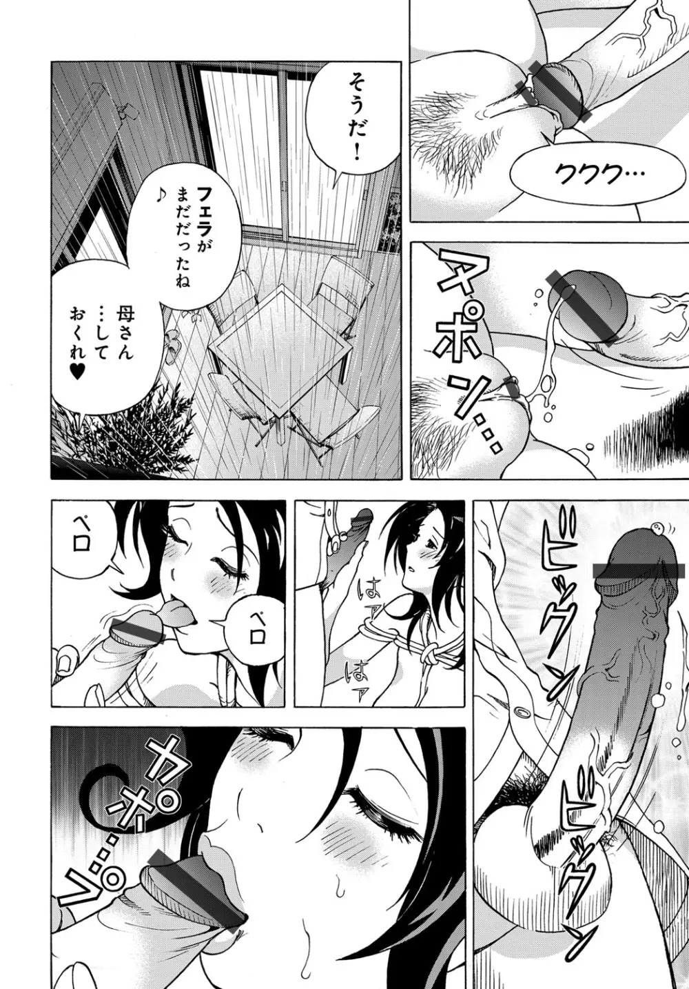 コミックマグナム Vol.88 215ページ